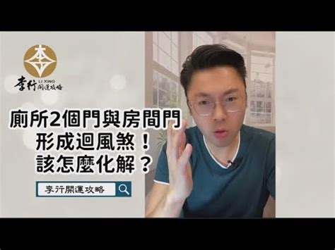 房間兩個窗戶化解|窗戶也要看風水！常見禁忌與解方大公開 